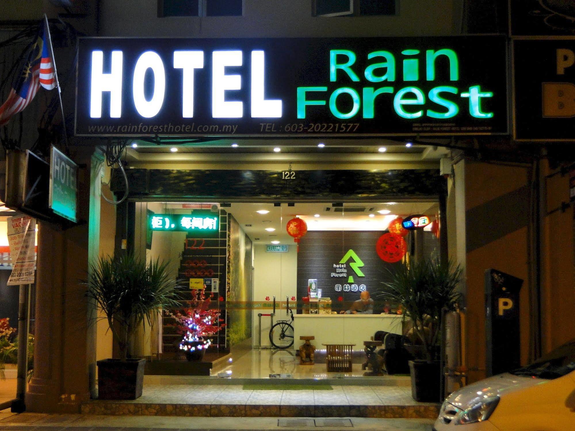 เรน ฟอเรสต์ โฮเต็ล Hotel กัวลาลัมเปอร์ ภายนอก รูปภาพ